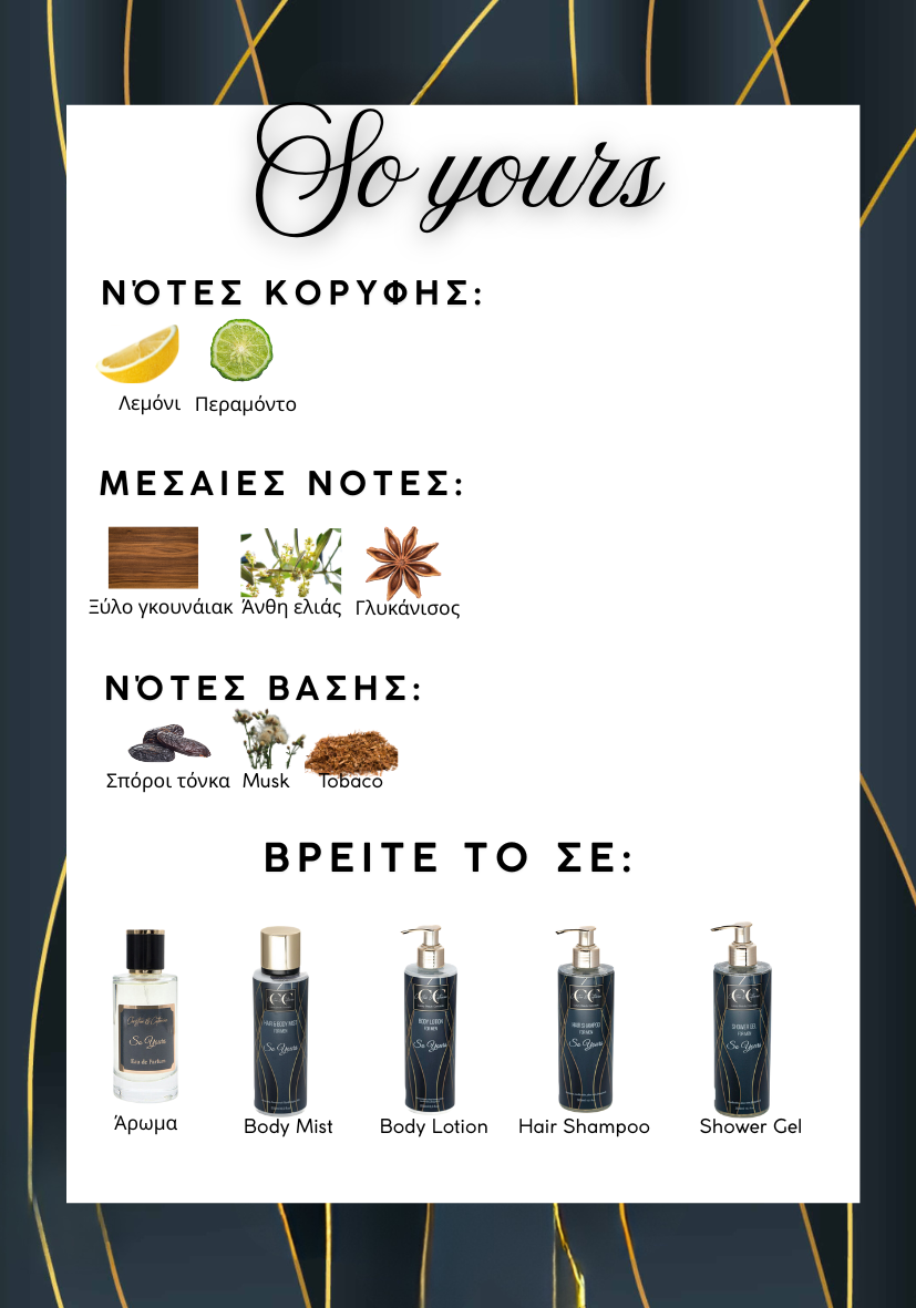 So Yours νότες αρώματος
